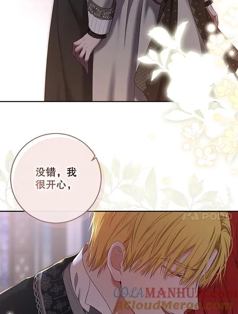 92.嫉妒 第43页