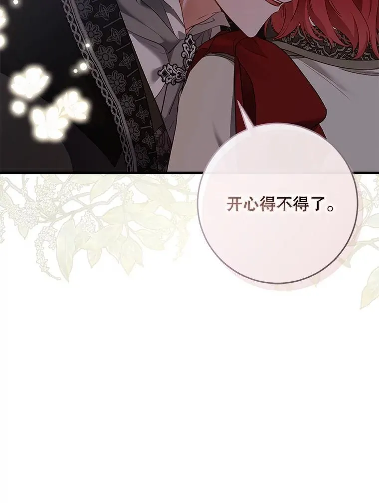 92.嫉妒 第44页