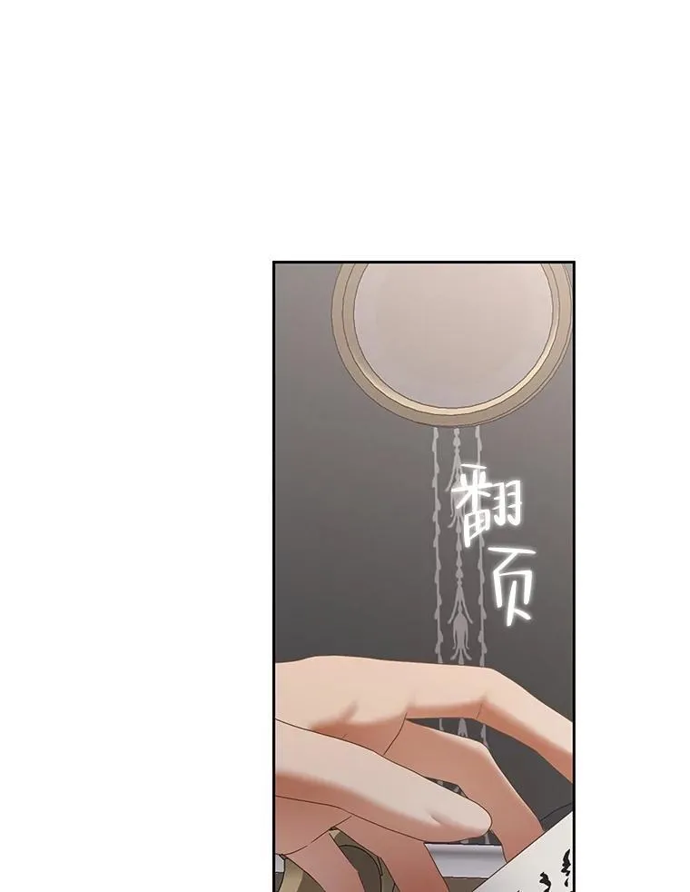 92.嫉妒 第48页