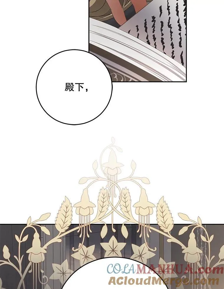 92.嫉妒 第49页