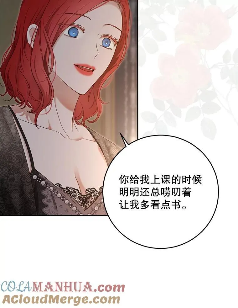 92.嫉妒 第52页