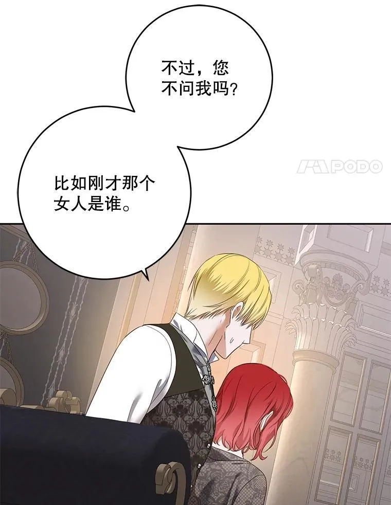 92.嫉妒 第54页