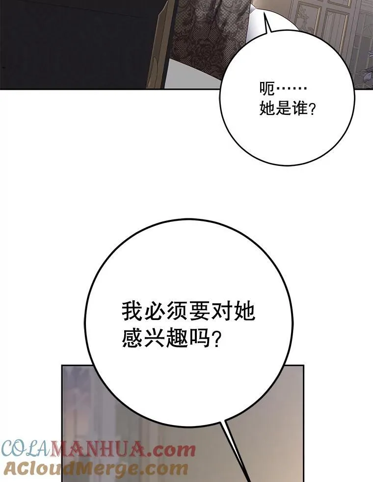 92.嫉妒 第55页