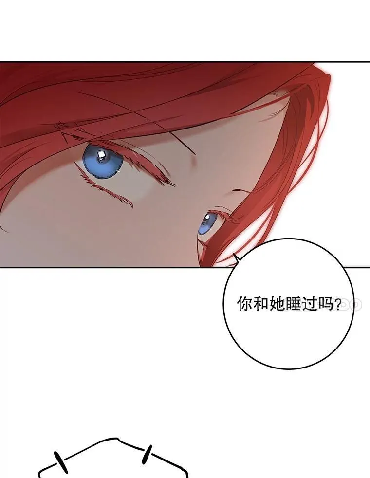 92.嫉妒 第57页