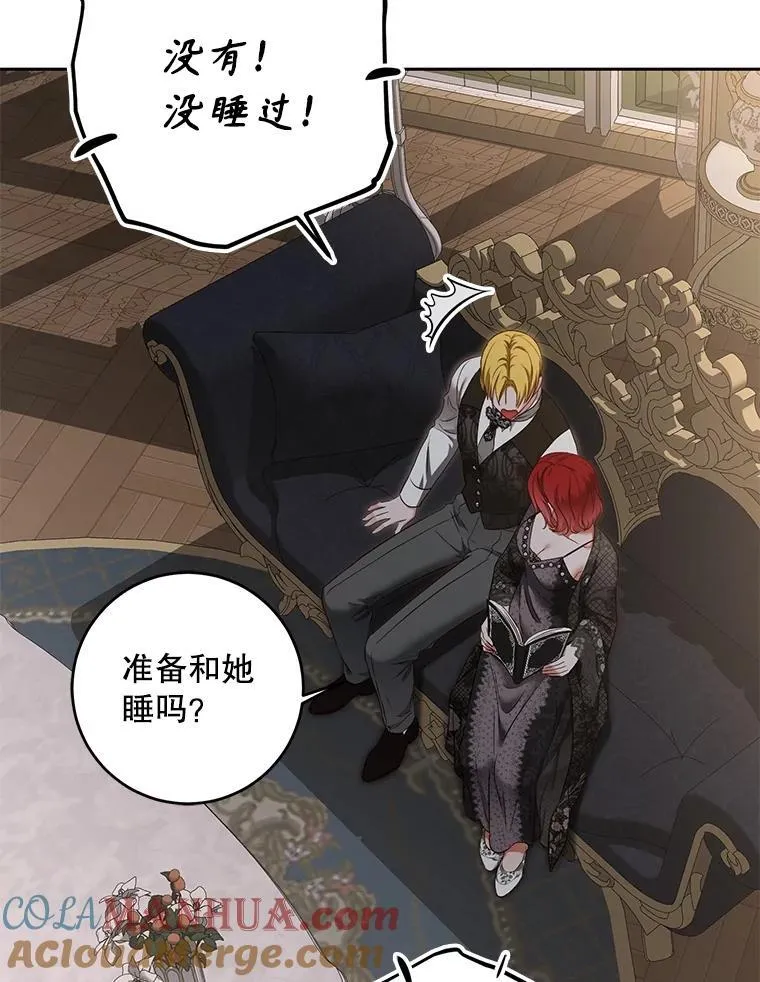 92.嫉妒 第58页