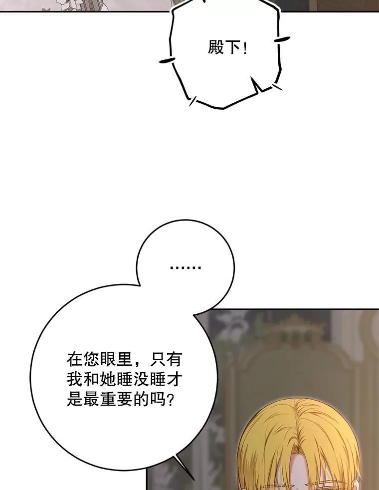 92.嫉妒 第59页