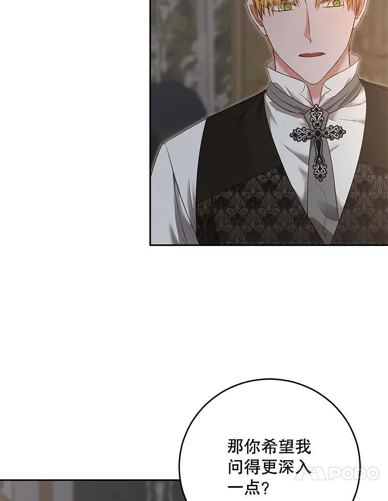92.嫉妒 第60页