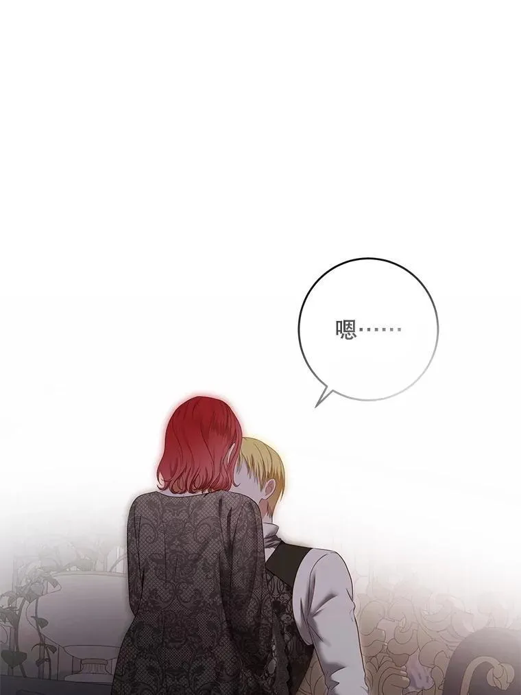 92.嫉妒 第62页