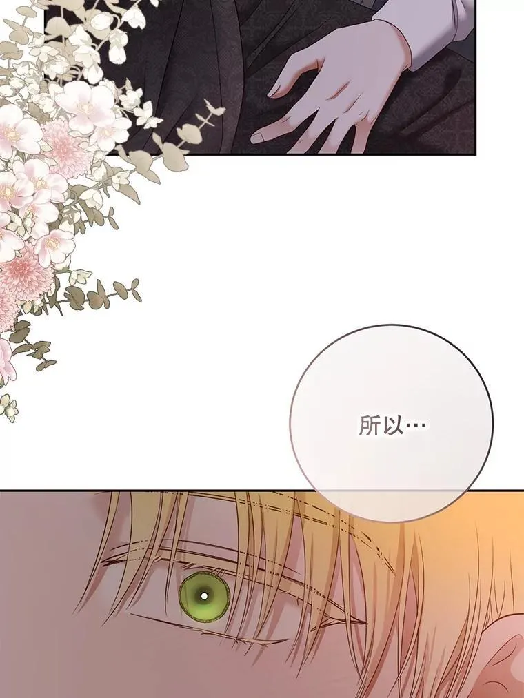 92.嫉妒 第65页