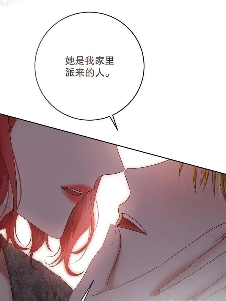 92.嫉妒 第69页