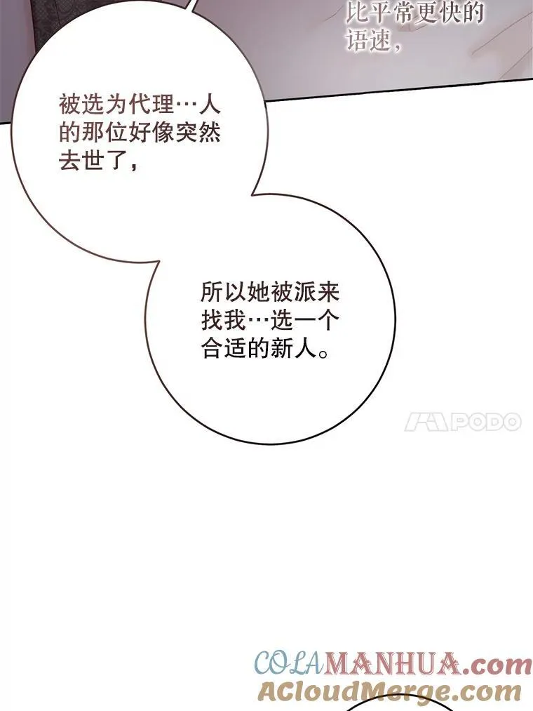 92.嫉妒 第70页