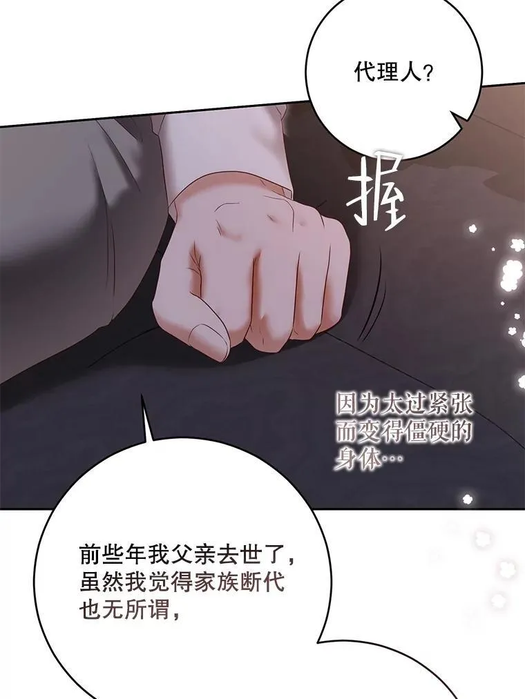 92.嫉妒 第71页
