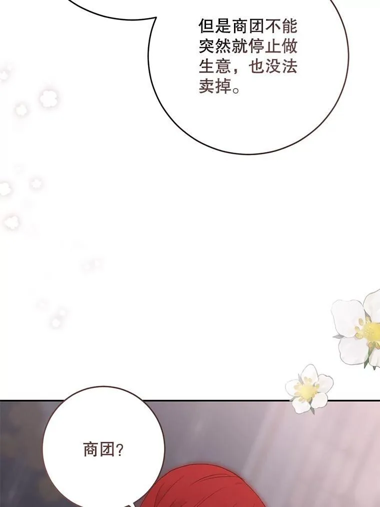 92.嫉妒 第72页