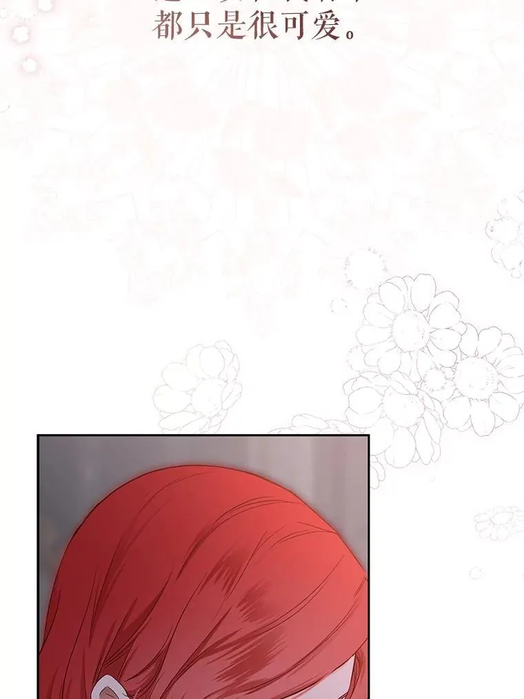 92.嫉妒 第75页