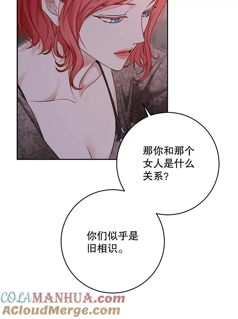 92.嫉妒 第76页