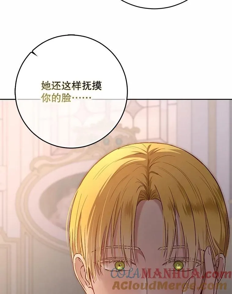 92.嫉妒 第79页
