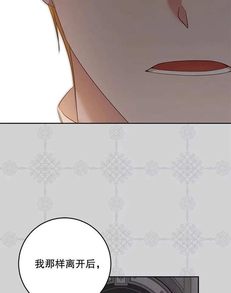 92.嫉妒 第81页