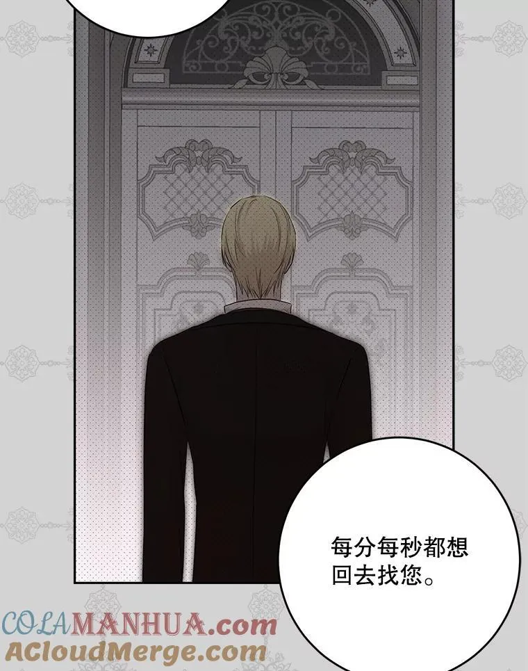 92.嫉妒 第82页