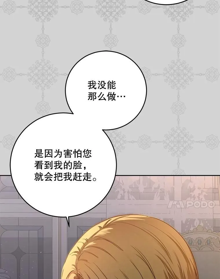 92.嫉妒 第83页