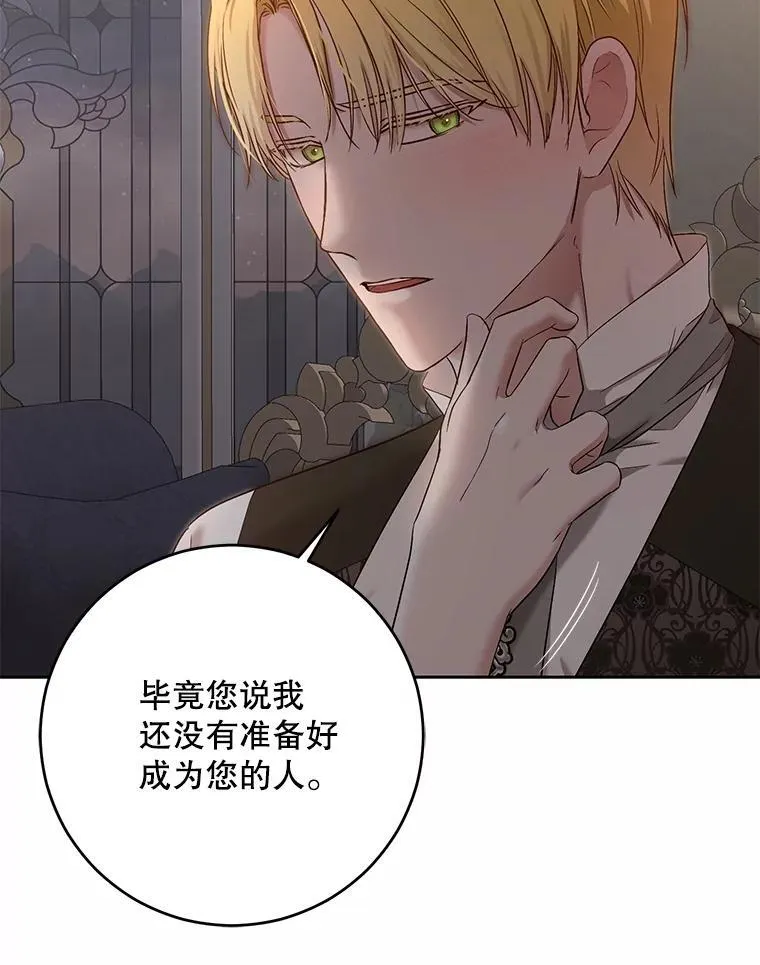 92.嫉妒 第84页