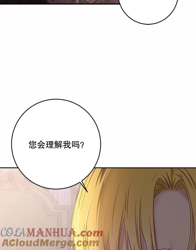92.嫉妒 第91页