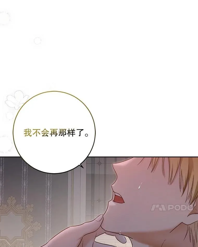 92.嫉妒 第93页