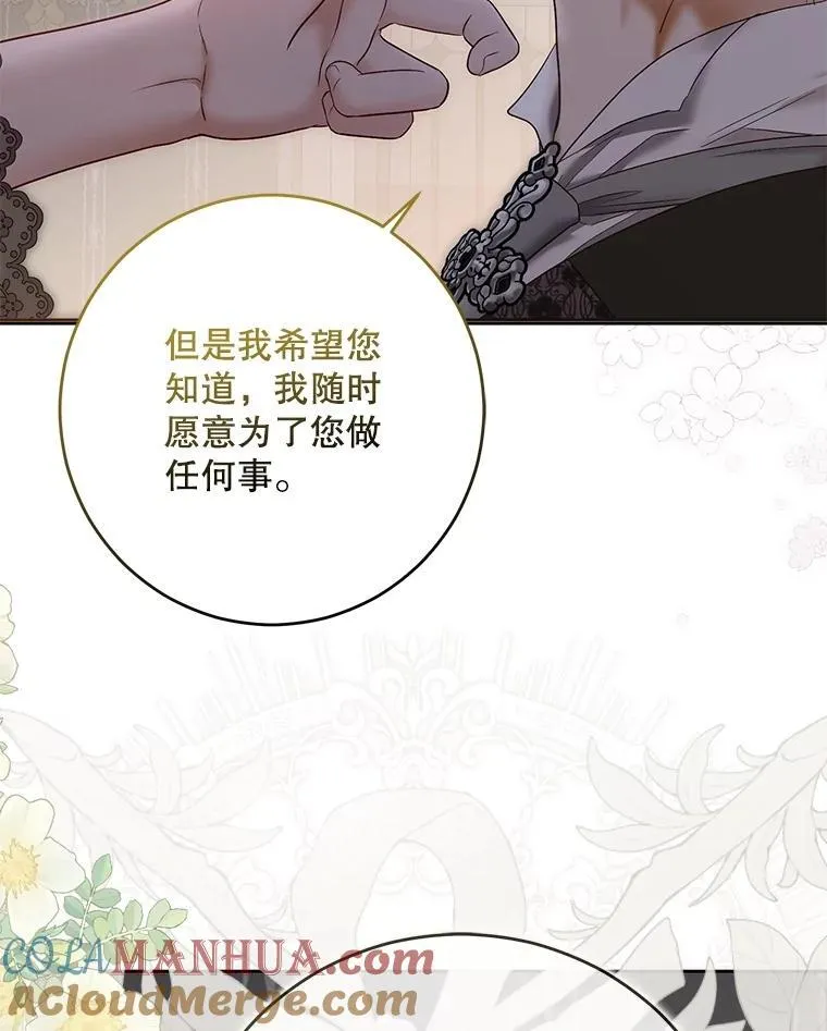 92.嫉妒 第94页