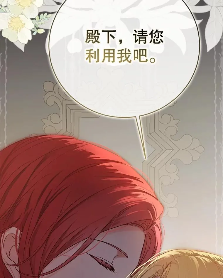 92.嫉妒 第95页