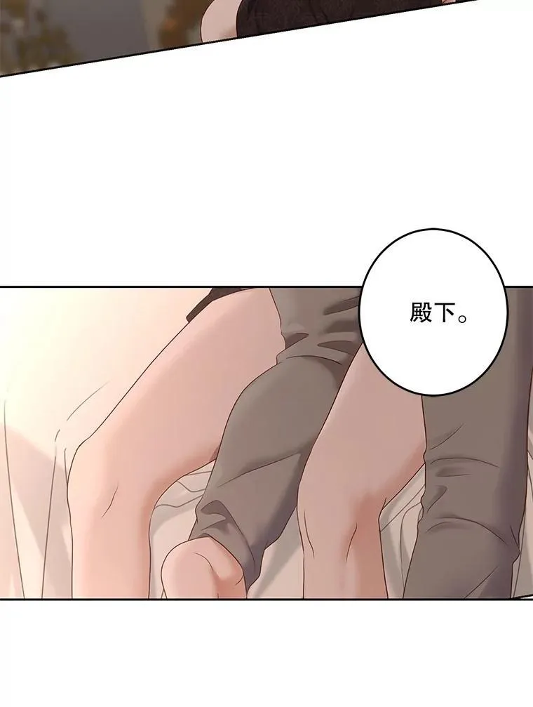 93.伤口被发现 第2页