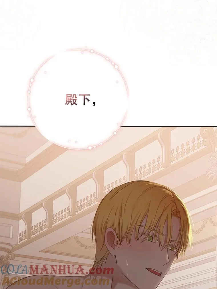 93.伤口被发现 第13页
