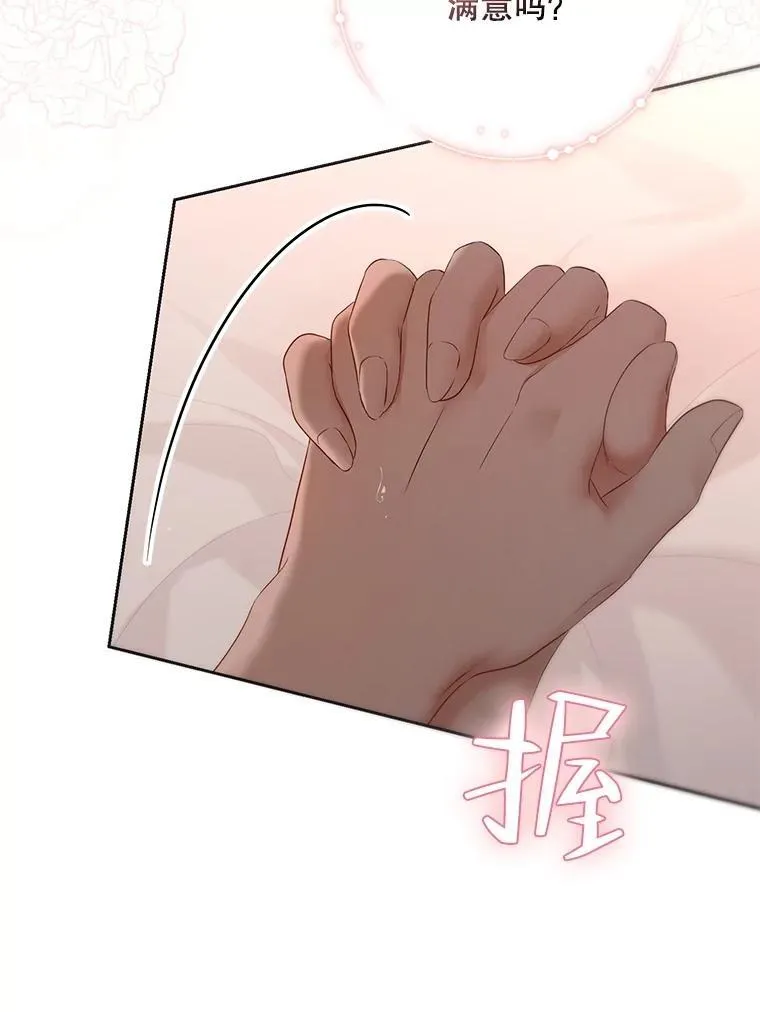 93.伤口被发现 第15页
