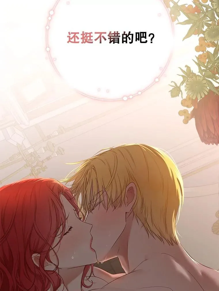 93.伤口被发现 第18页
