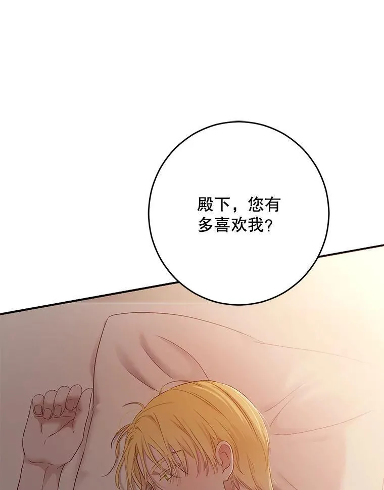93.伤口被发现 第27页