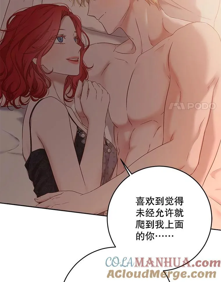 93.伤口被发现 第28页