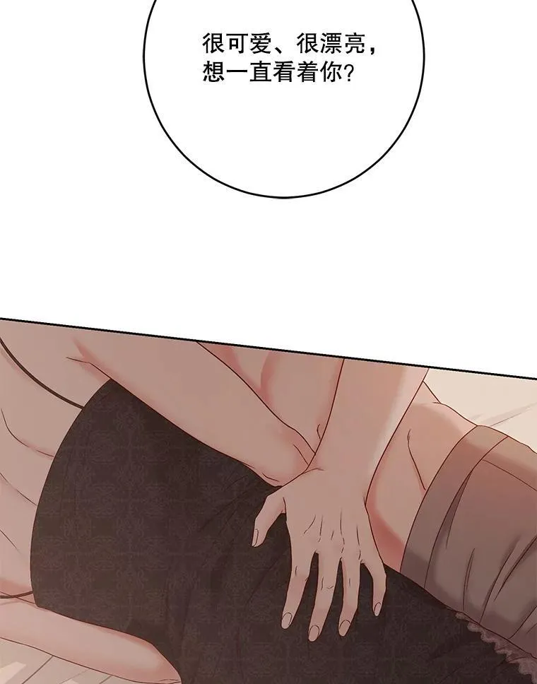 93.伤口被发现 第29页