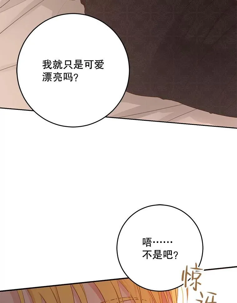93.伤口被发现 第30页