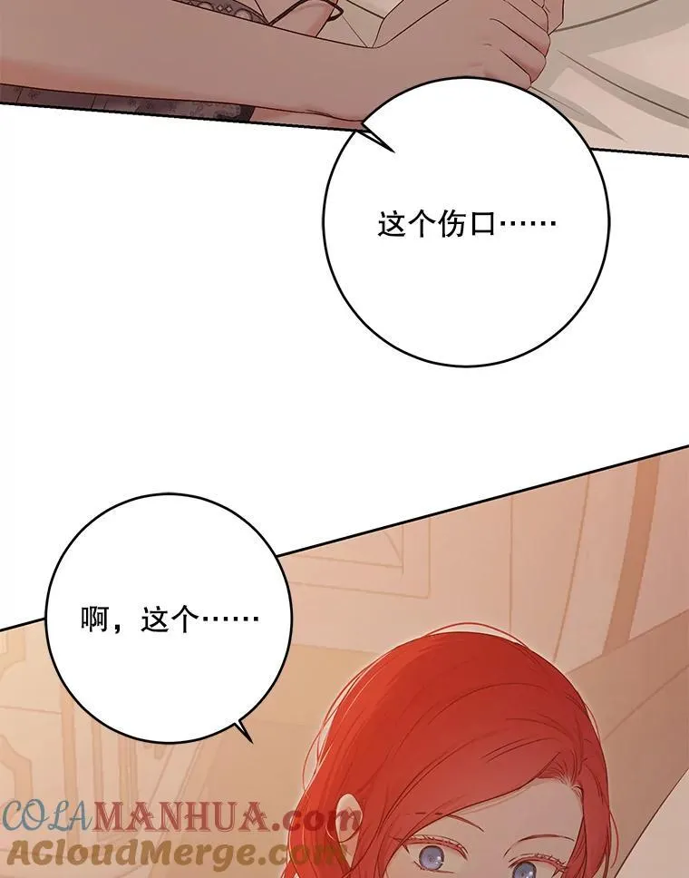 93.伤口被发现 第34页