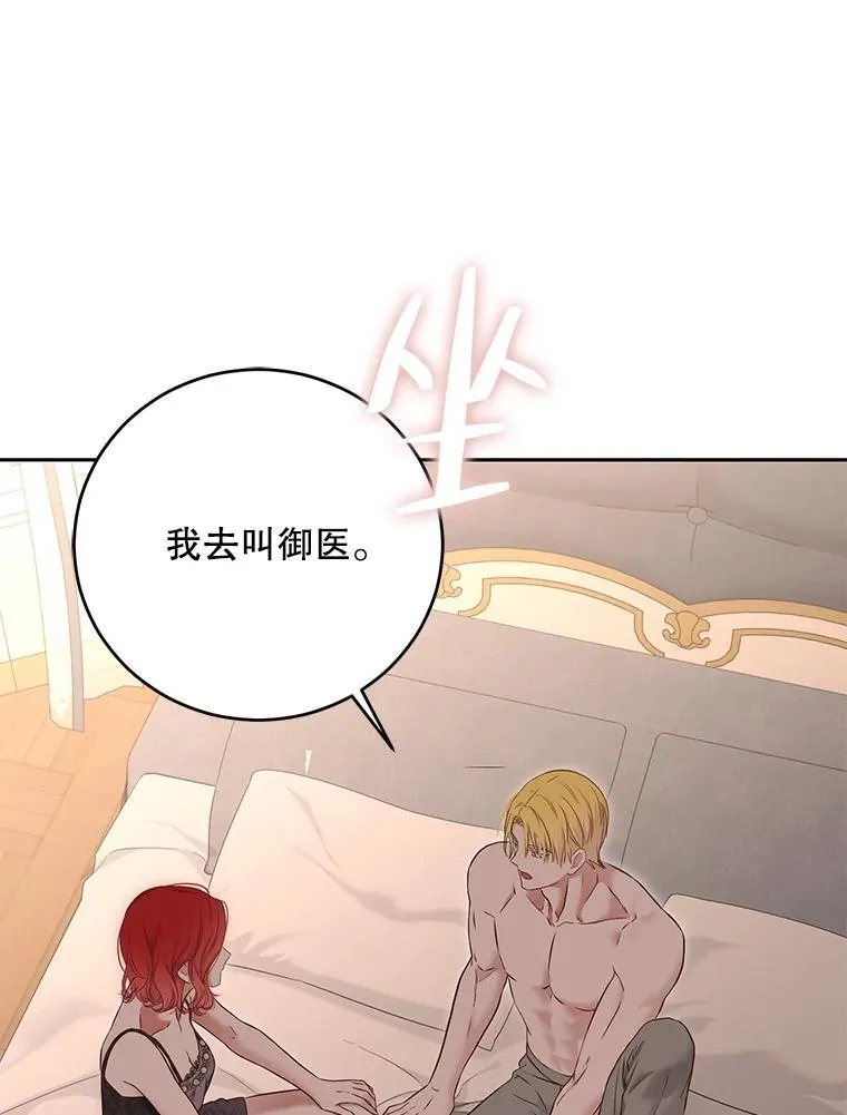 93.伤口被发现 第36页