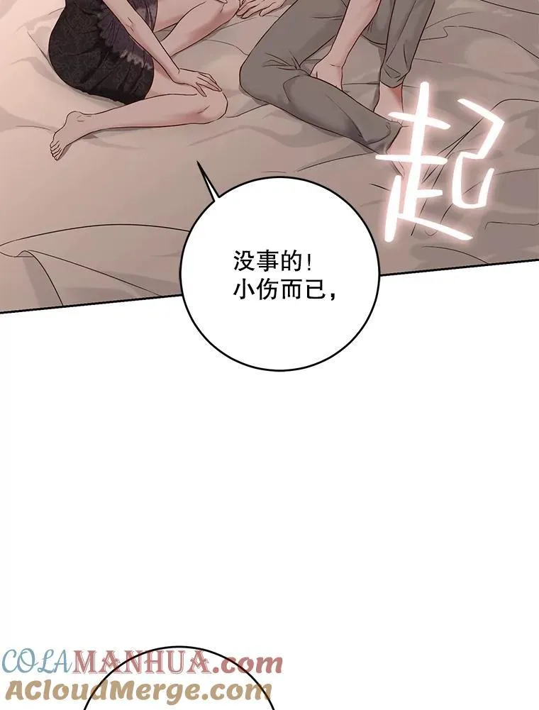 93.伤口被发现 第37页