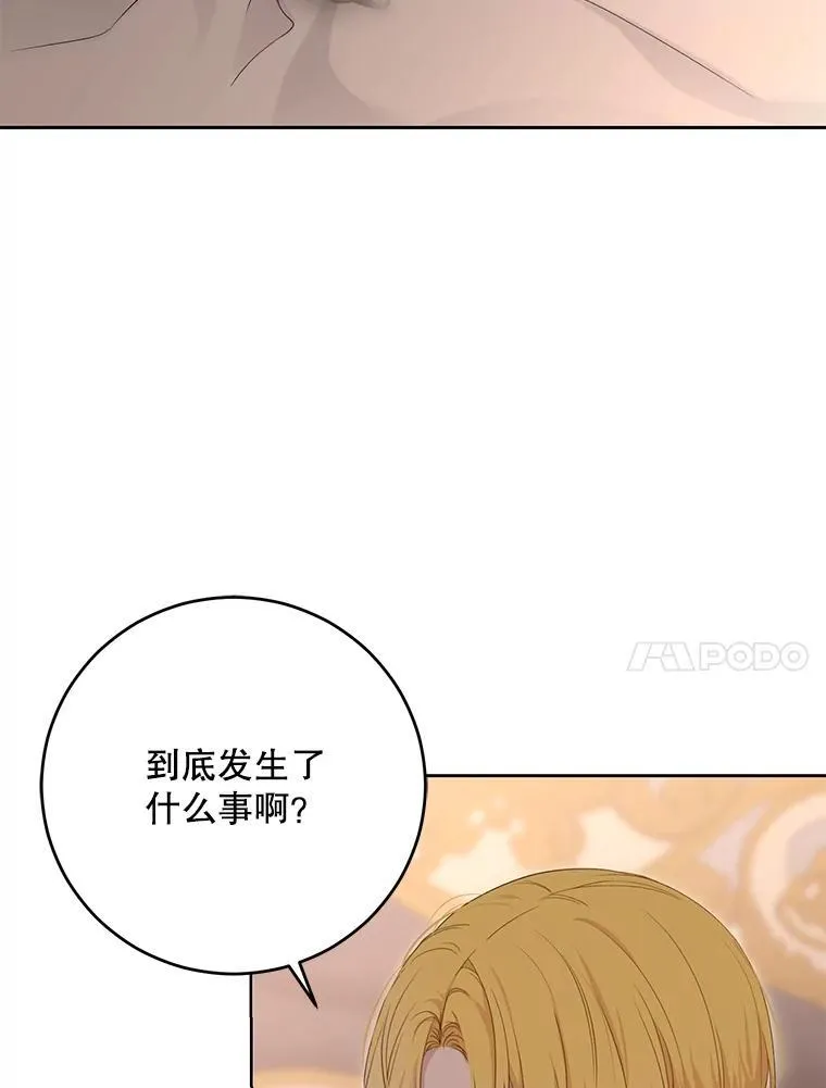 93.伤口被发现 第41页
