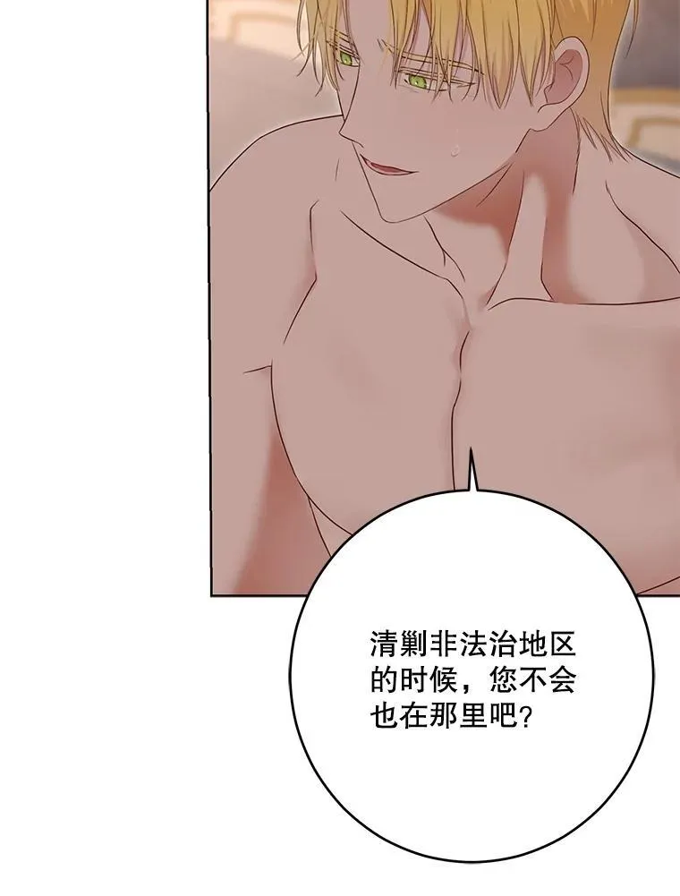 93.伤口被发现 第42页