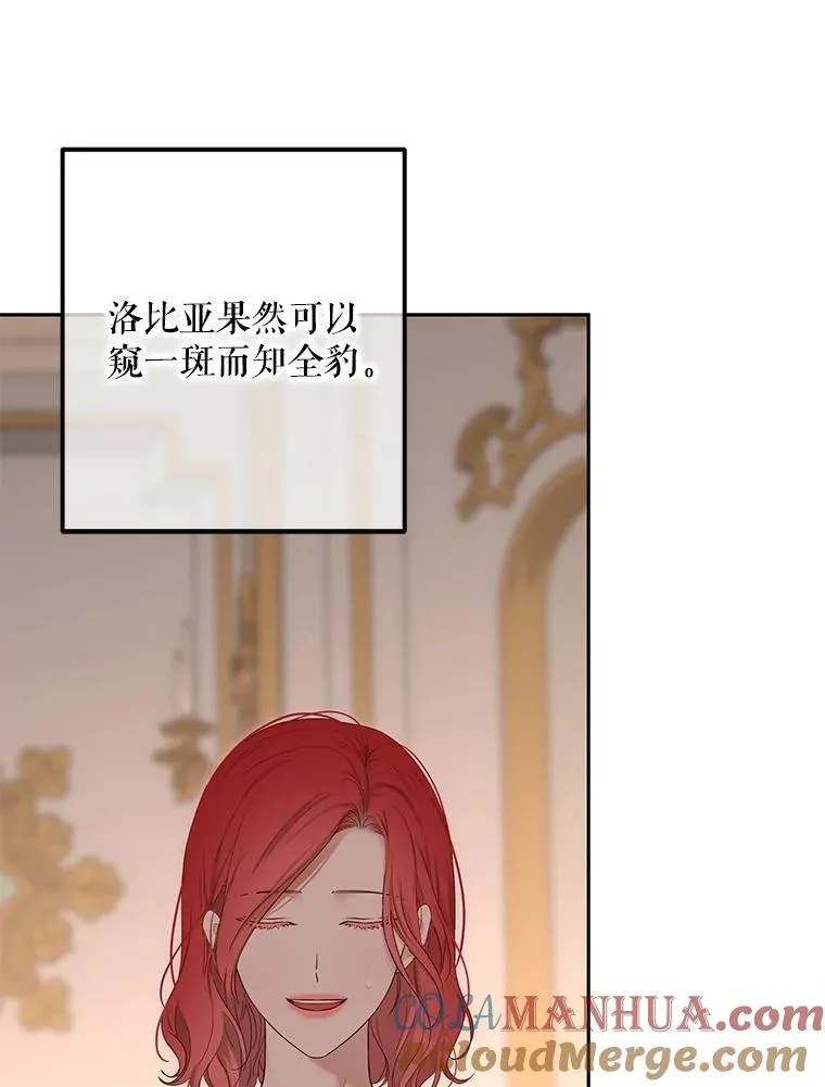 93.伤口被发现 第43页