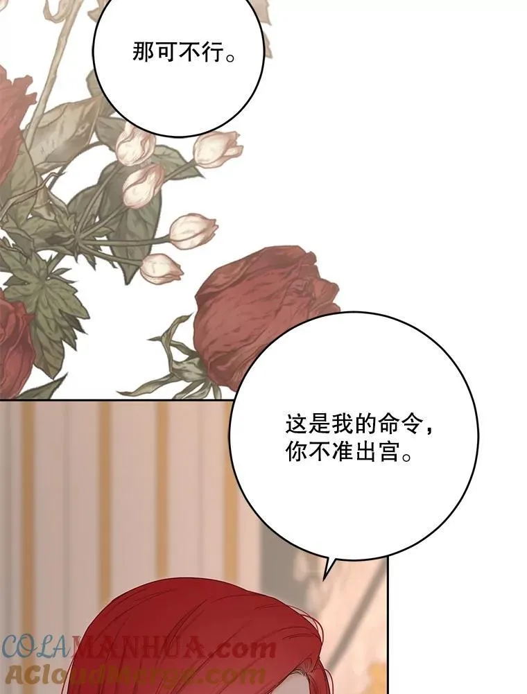 93.伤口被发现 第46页