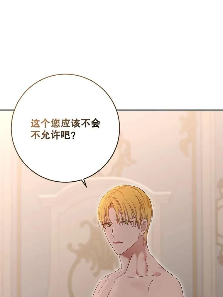 93.伤口被发现 第50页