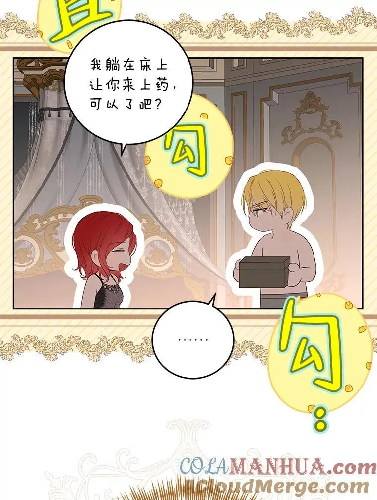 93.伤口被发现 第52页