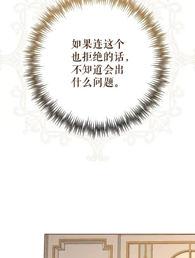93.伤口被发现 第53页