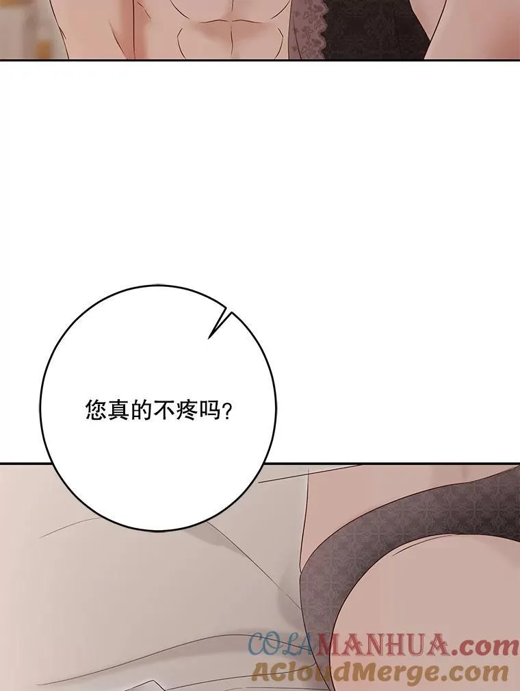 93.伤口被发现 第58页