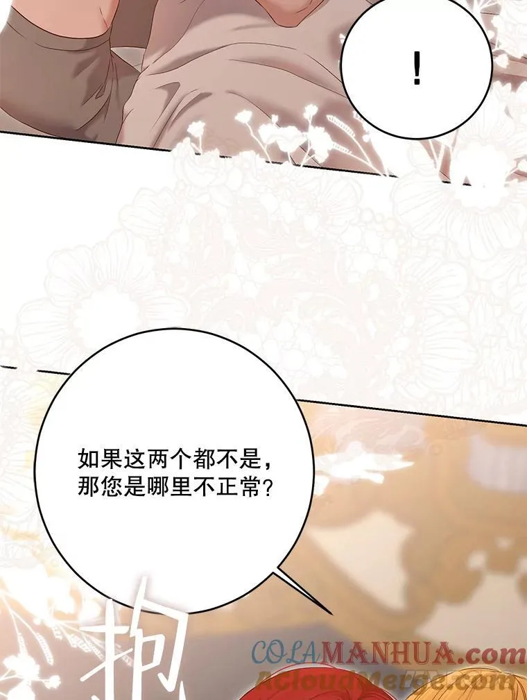 93.伤口被发现 第61页