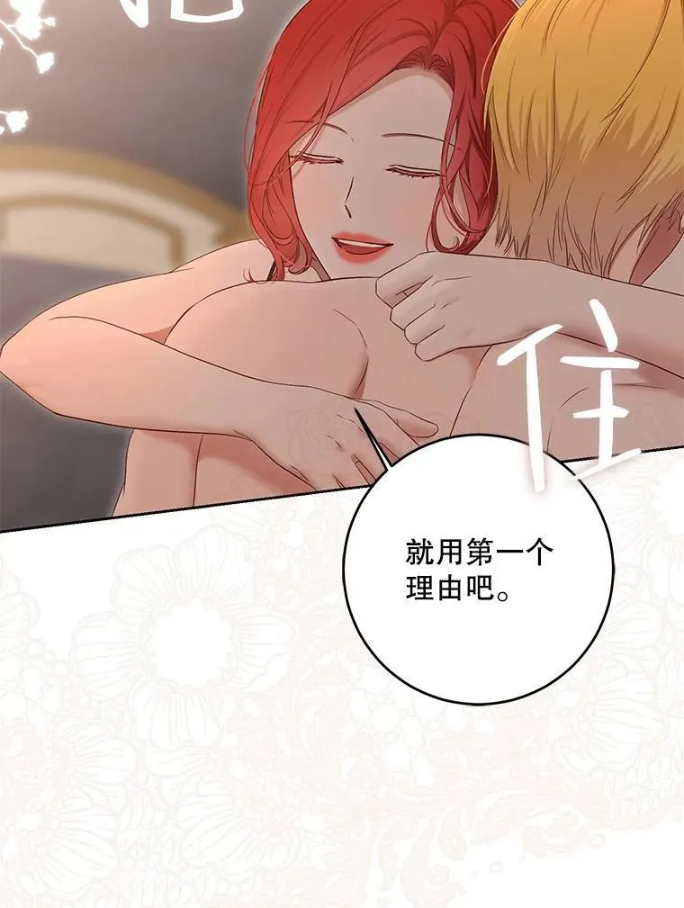 93.伤口被发现 第62页
