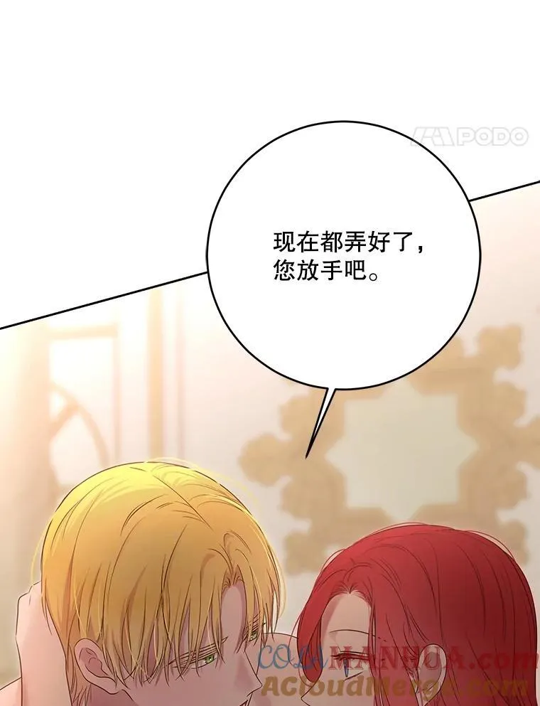 93.伤口被发现 第64页